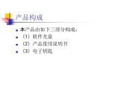医师联网注册及考核管理系统培训讲稿课件PPT