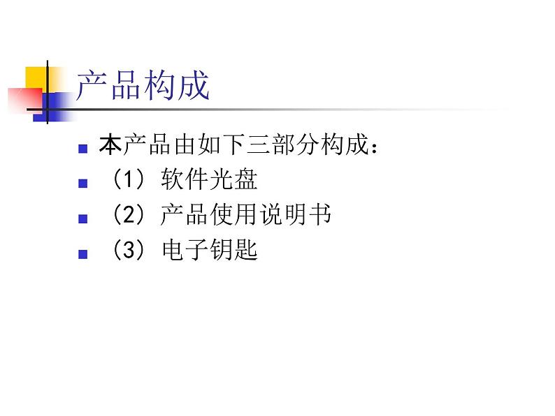 医师联网注册及考核管理系统培训讲稿课件PPT04