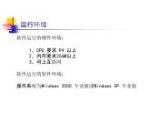 医师联网注册及考核管理系统培训讲稿课件PPT
