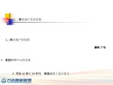 万达商管系统年第一期总经理集训营课件PPT