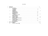 贸易信贷管理系统企业端操作手册