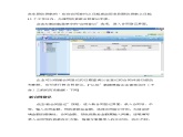 贸易信贷管理系统企业端操作手册