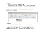 贸易信贷管理系统企业端操作手册