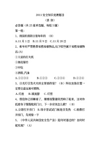 高中信息技术粤教版选修5 人工智能初步2.1 知识课后复习题