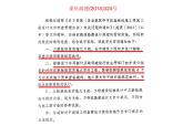 消防给水及消火栓系统技术规范(PPT 86页)
