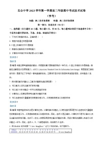 浙江省宁波市北仑中学2023-2024学年高二上学期期中技术（学考）试题（Word版附解析）