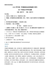 浙江省浙南名校联盟2023-2024学年高二上学期期中联考技术试题（Word版附解析）