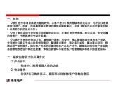 某项目设计与物业服务问题分析课件PPT