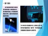 1.3信息技术的影响 课件+教案+视频素材