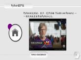 粵教版（2019）高中信息技術(shù) 4.1《程序設(shè)計語言的基礎(chǔ)知識》（第一課時）課件
