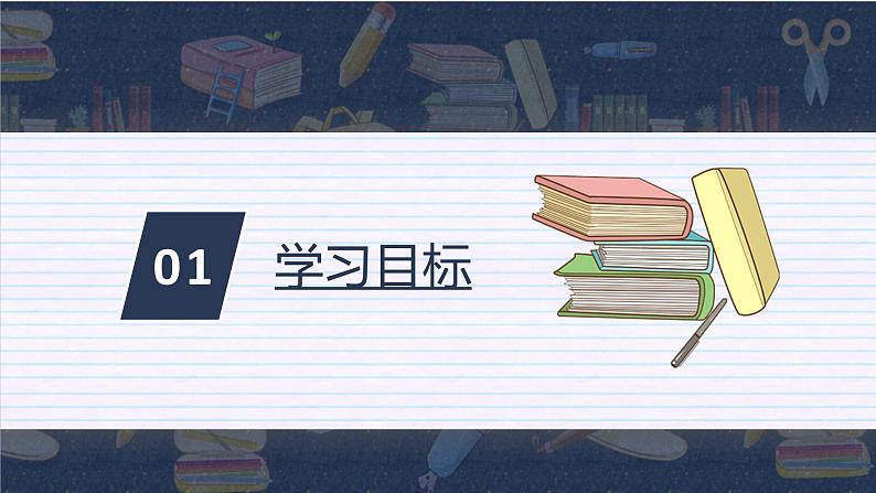 粤教版（2019）高中信息技术 4.4《运用循环结构描述问题求解的过程》（第一课时）课件03