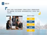 粤教版（2019）高中信息技术 5.3《数据的分析》课件