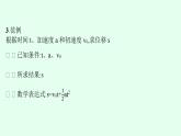 高中信息技术学考复习第3章算法的程序实现课时13解析算法与枚举算法课件