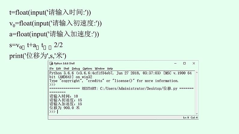 高中信息技术学考复习第3章算法的程序实现课时13解析算法与枚举算法课件05