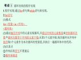 高中信息技术学考复习第3章算法的程序实现课时11循环结构的程序实现课件