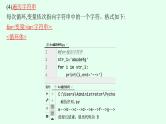 高中信息技术学考复习第3章算法的程序实现课时11循环结构的程序实现课件
