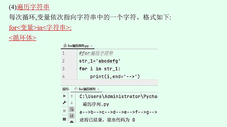 高中信息技术学考复习第3章算法的程序实现课时11循环结构的程序实现课件05