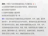 高中信息技术学考复习第6章信息系统的概述课时19信息系统的组成与功能课件