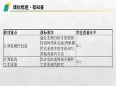 高中信息技术学考复习第7章信息系统的支撑技术课时22计算机硬件课件