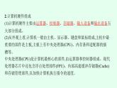 高中信息技术学考复习第7章信息系统的支撑技术课时22计算机硬件课件