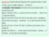 高中信息技术学考复习第7章信息系统的支撑技术课时24移动终端、传感与控制课件