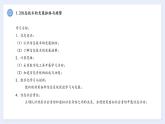 _粤教版 1.2 信息技术发展脉络与趋势-1.2 信息技术发展脉络与趋势 课件
