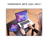 _粤教版必修二 2.3信息系统中的计算机和移动终端---夏跃军课件PPT