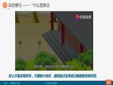 _必修1：3.2算法及其描述-3.2算法及其描述PPT