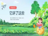 卡通校园教育的智慧教师课件主题PPT模板