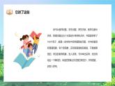 卡通校园教育的智慧教师课件主题PPT模板