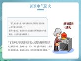 蓝色冬季防火安全知识PPT模板