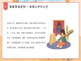 卡通风冬季取暖安全知识教育PPT模板