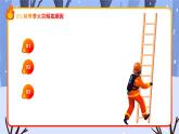 蓝色卡通风冬季防火安全知识PPT模板
