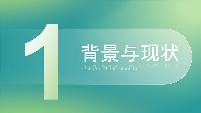 智慧校园数据中心建设解决方案ppt模板第3页