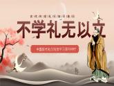 红色中国风古代礼仪知识培训PPT模板