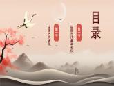 红色中国风古代礼仪知识培训PPT模板