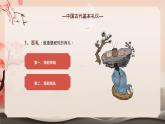 红色中国风古代礼仪知识培训PPT模板