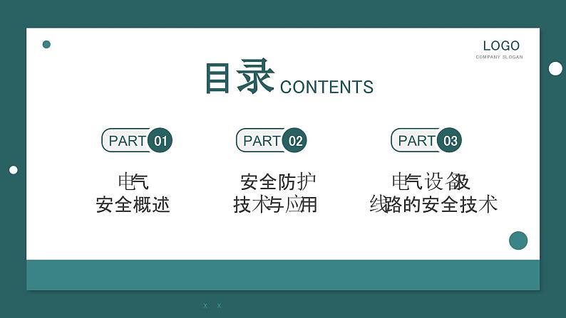 绿色电气安全知识培训课件PPT模板02