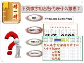 高中信息技术_数据编码的基本方式PPT