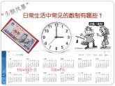 高中信息技术_数据编码的基本方式PPT