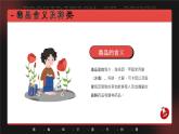 红色卡通风禁毒知识宣传科普PPT模板