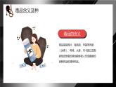 黑色简约禁毒知识宣传科普PPT模板