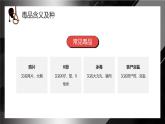 黑色简约禁毒知识宣传科普PPT模板