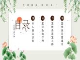 棕色古风三伏灸知识科普PPT模板