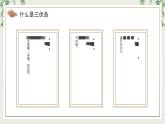 棕色古风三伏灸知识科普PPT模板