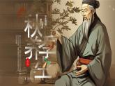 棕色中医秋季养生知识PPT模板