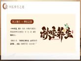 棕色中医秋季养生知识PPT模板