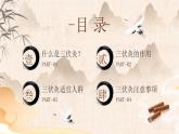 中国风三伏灸知识科普宣传PPT模板