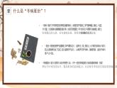 中国风三伏灸知识科普宣传PPT模板