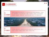 红色防洪防汛知识普及PPT模板